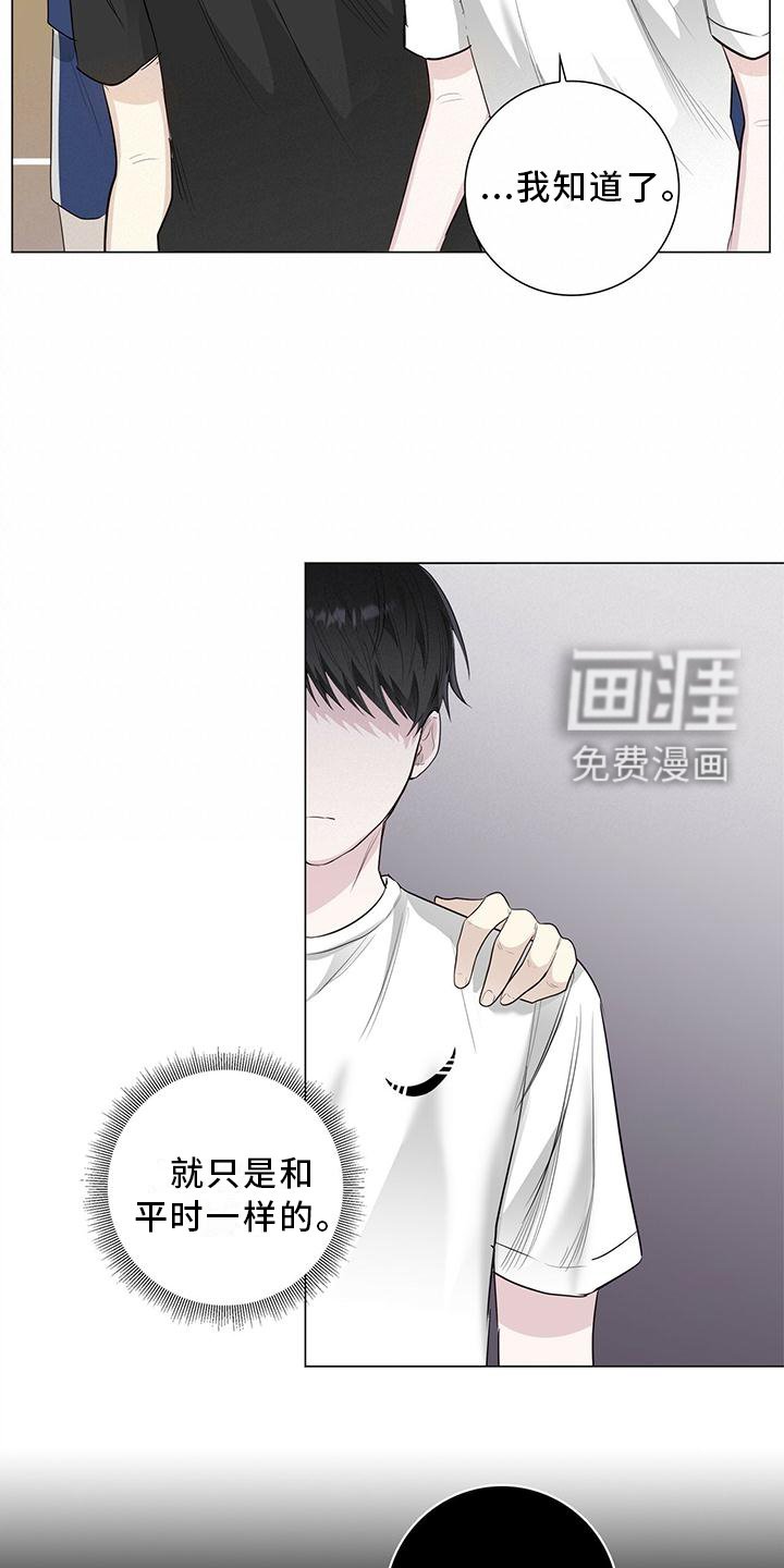 第26章：和平时一样