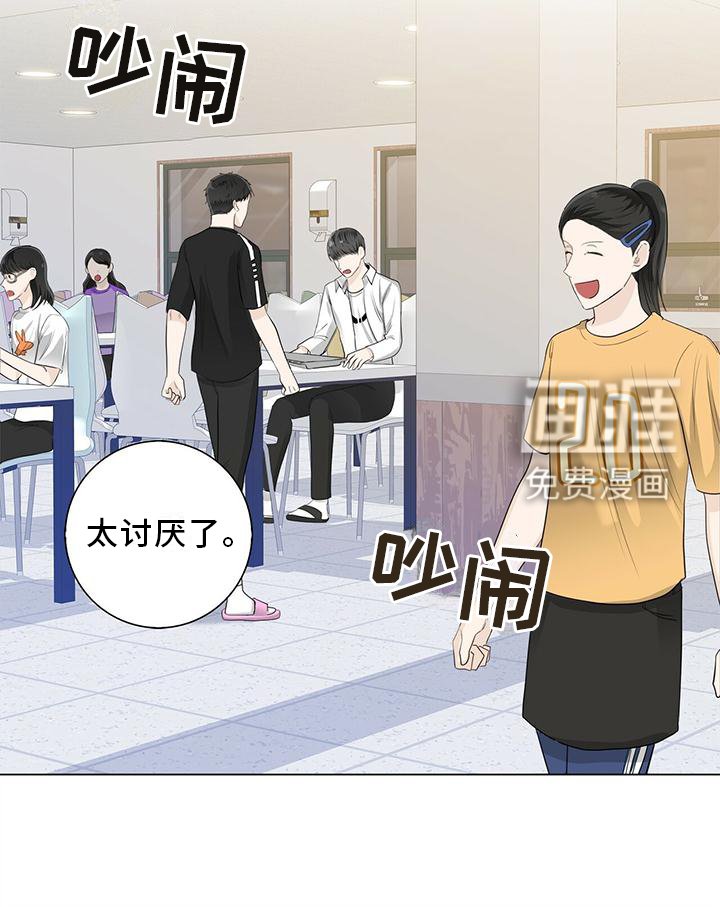 第26章：和平时一样