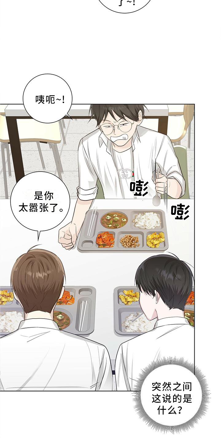 第26章：和平时一样