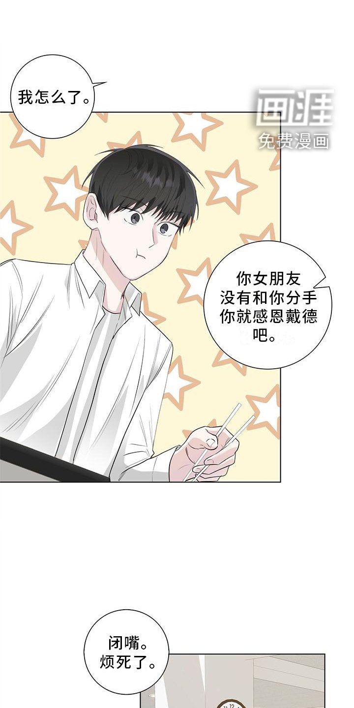 第26章：和平时一样