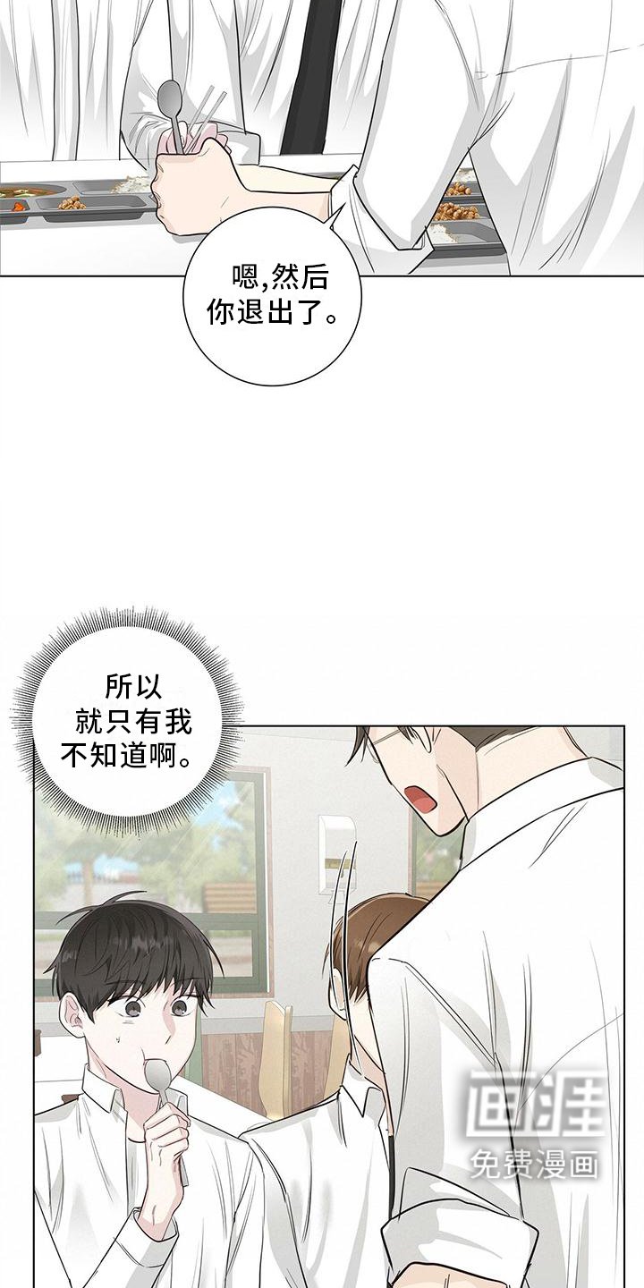 第26章：和平时一样