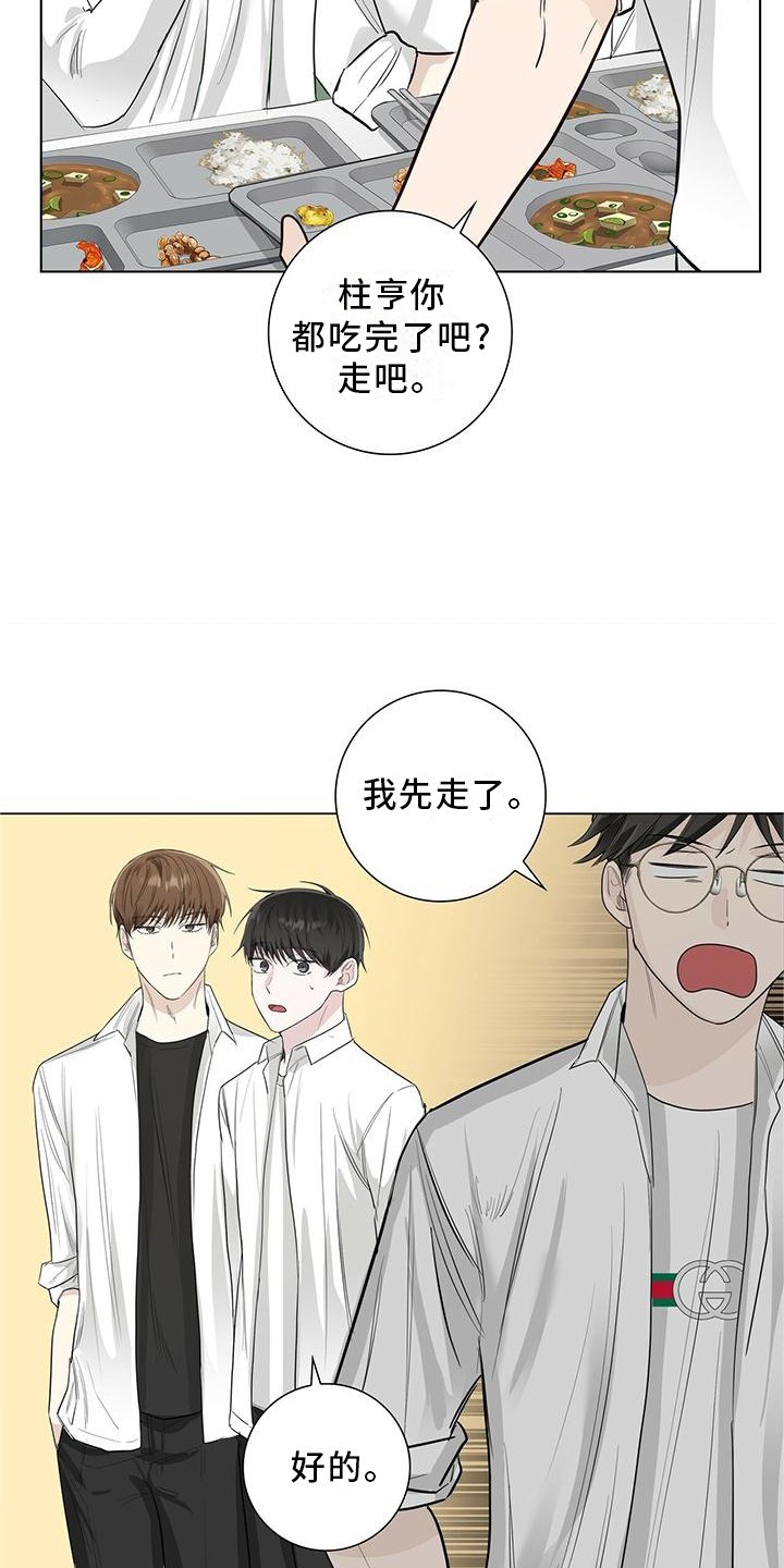 第26章：和平时一样