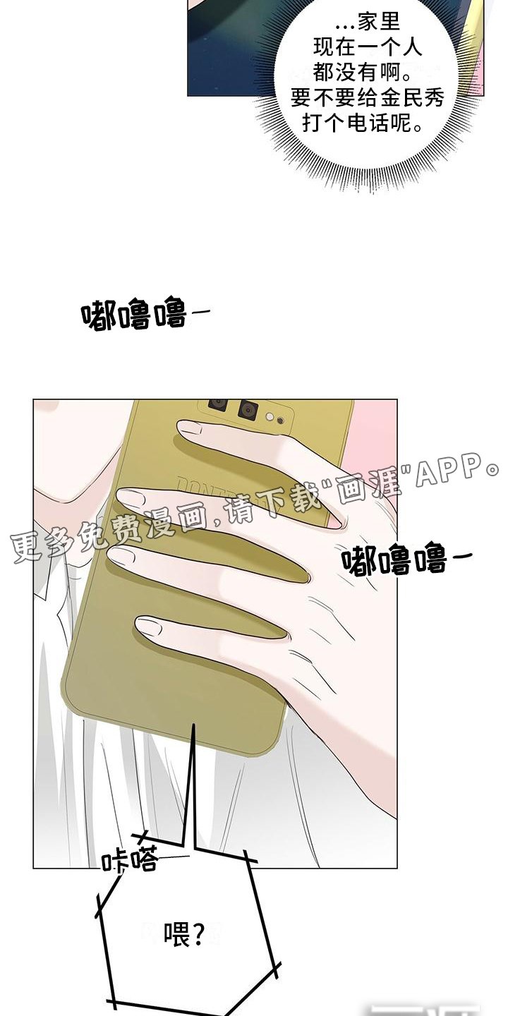 第28章：电话