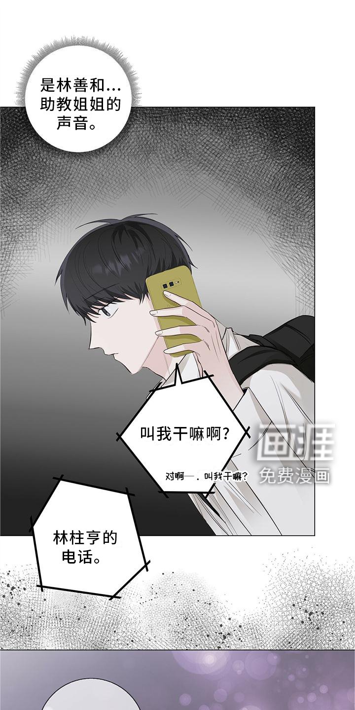 第28章：电话