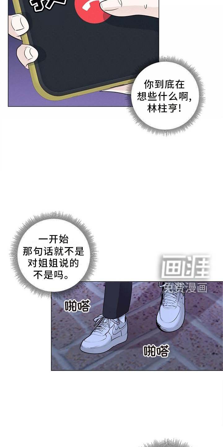 第28章：电话