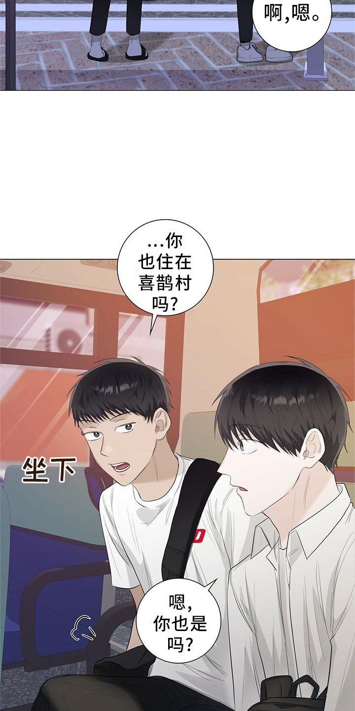 第29章：嫉妒