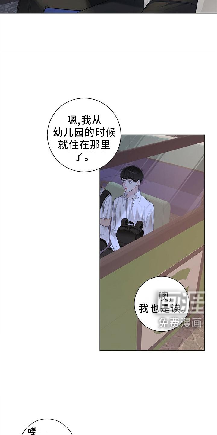 第29章：嫉妒