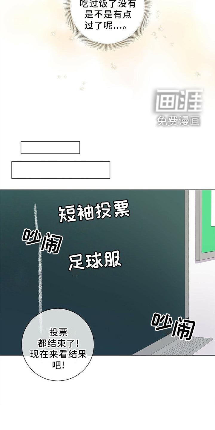 第29章：嫉妒