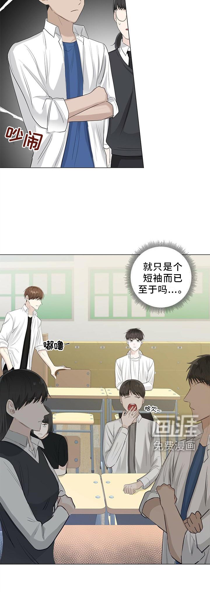 第29章：嫉妒