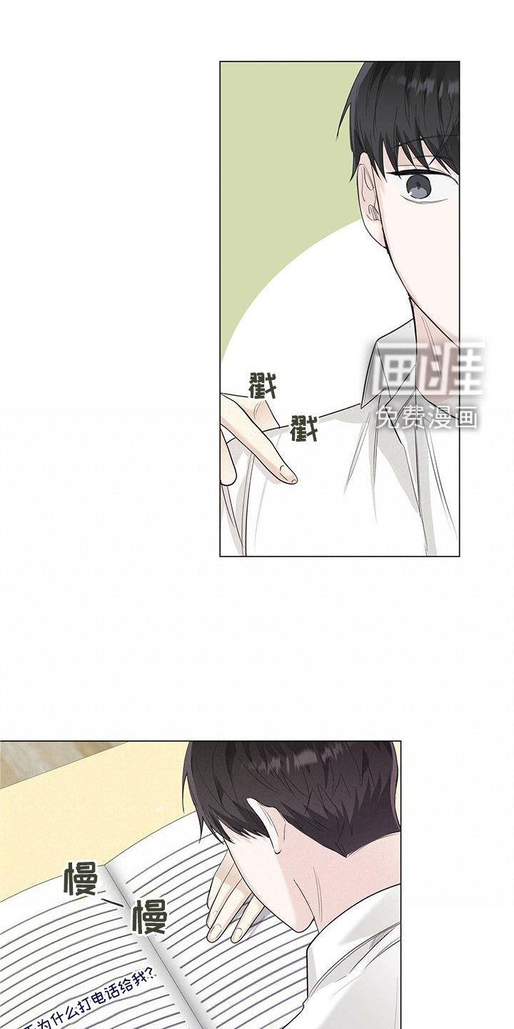 第29章：嫉妒