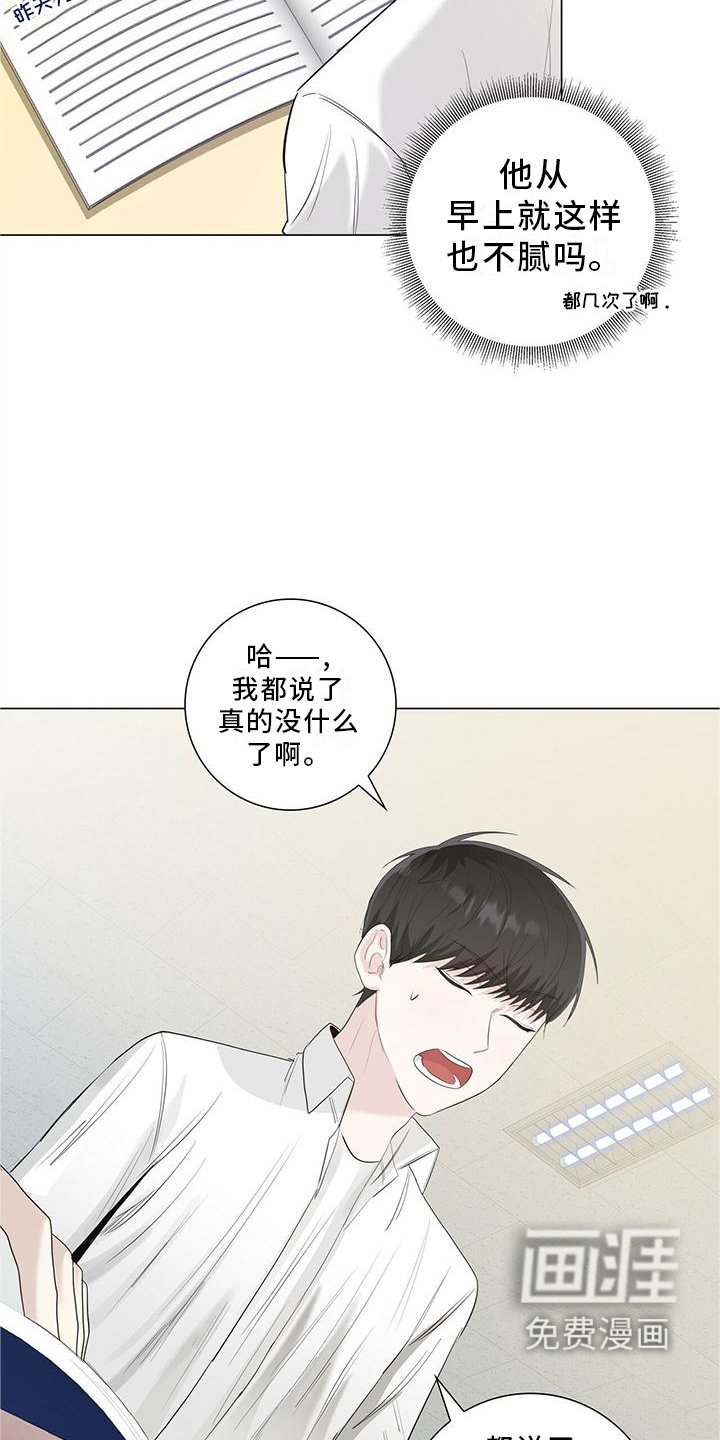 第29章：嫉妒
