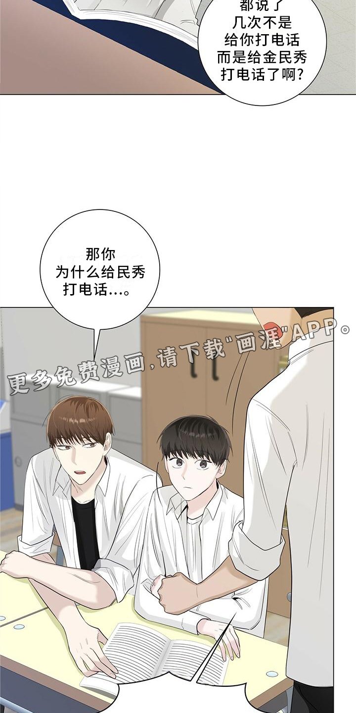 第29章：嫉妒