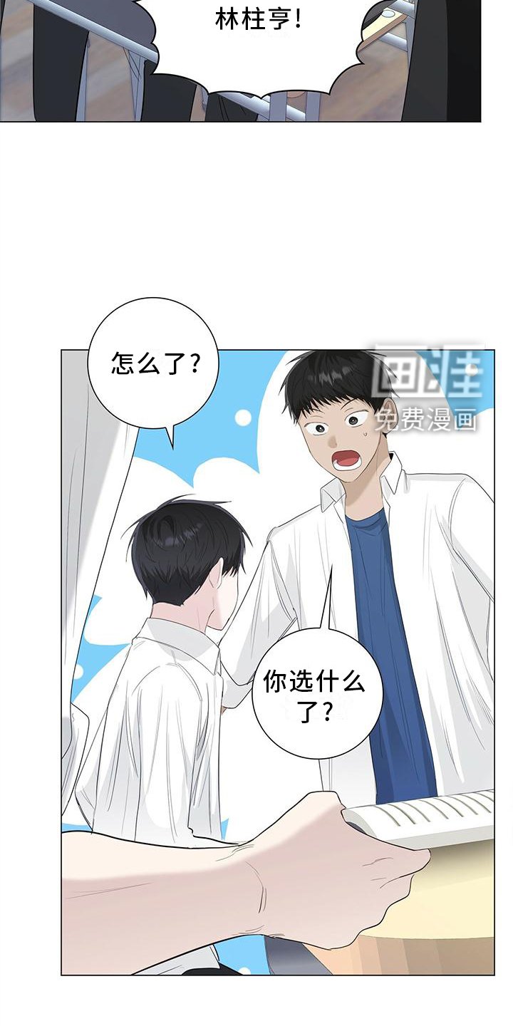 第29章：嫉妒
