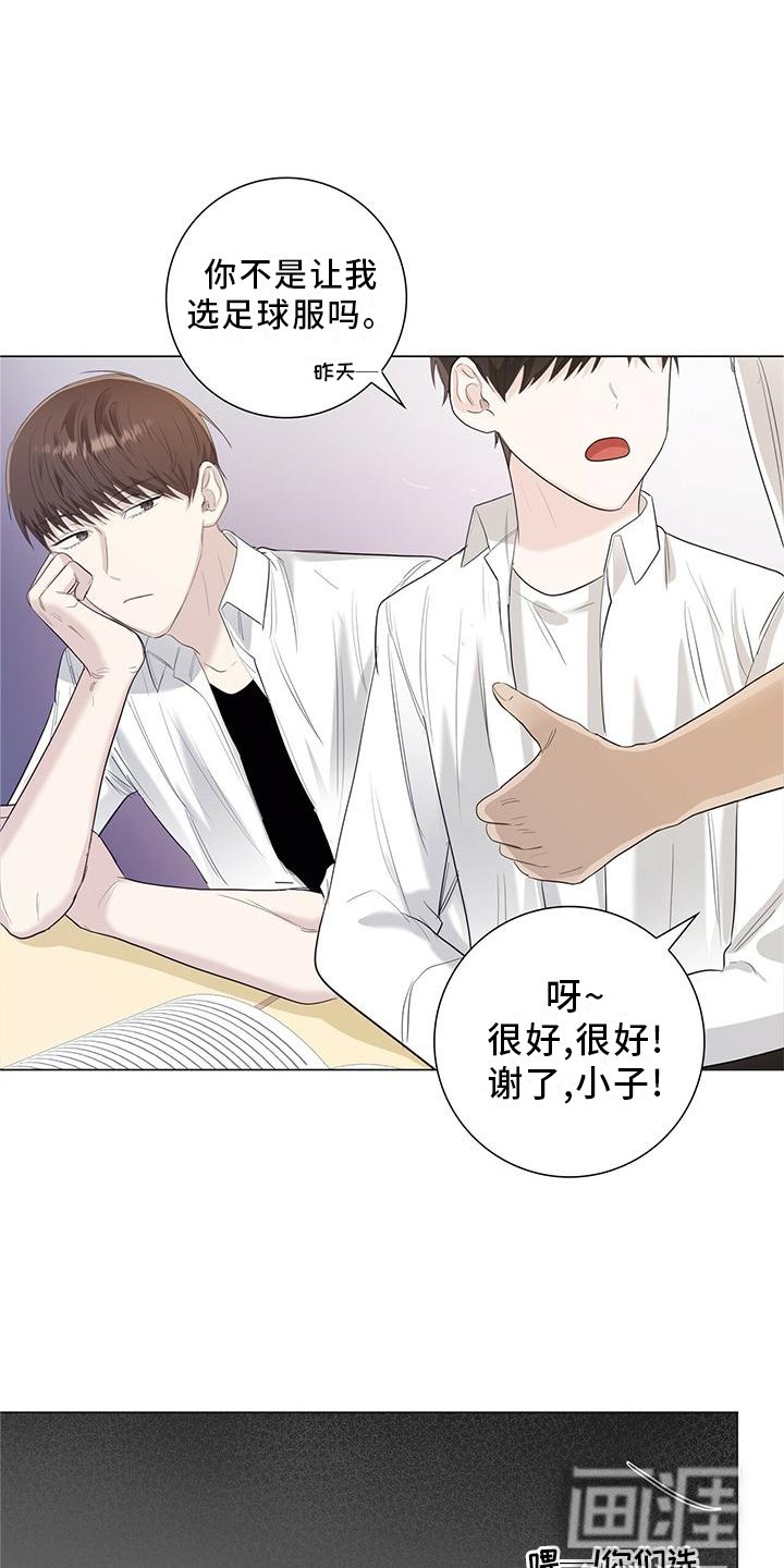 第29章：嫉妒