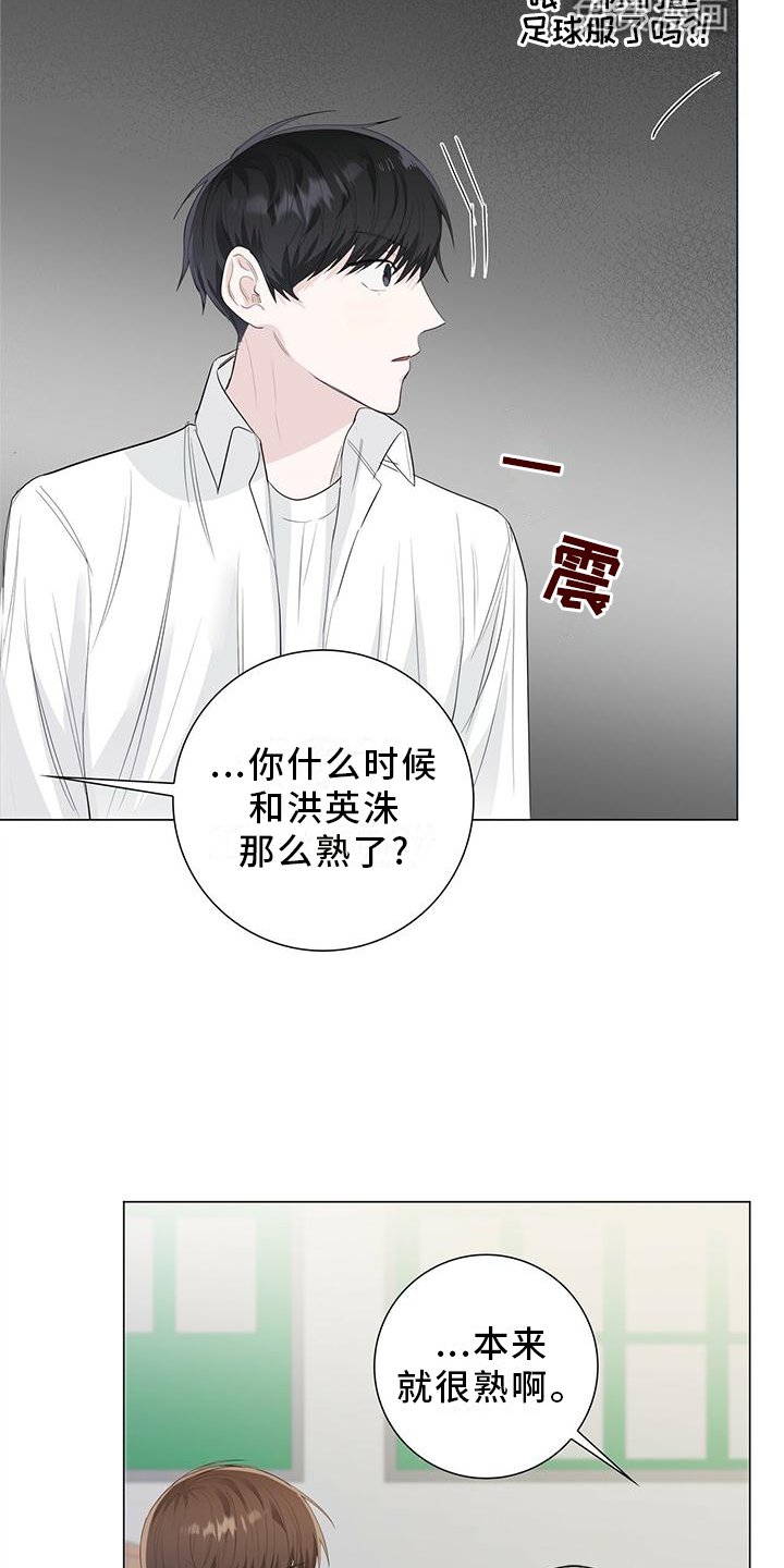 第29章：嫉妒