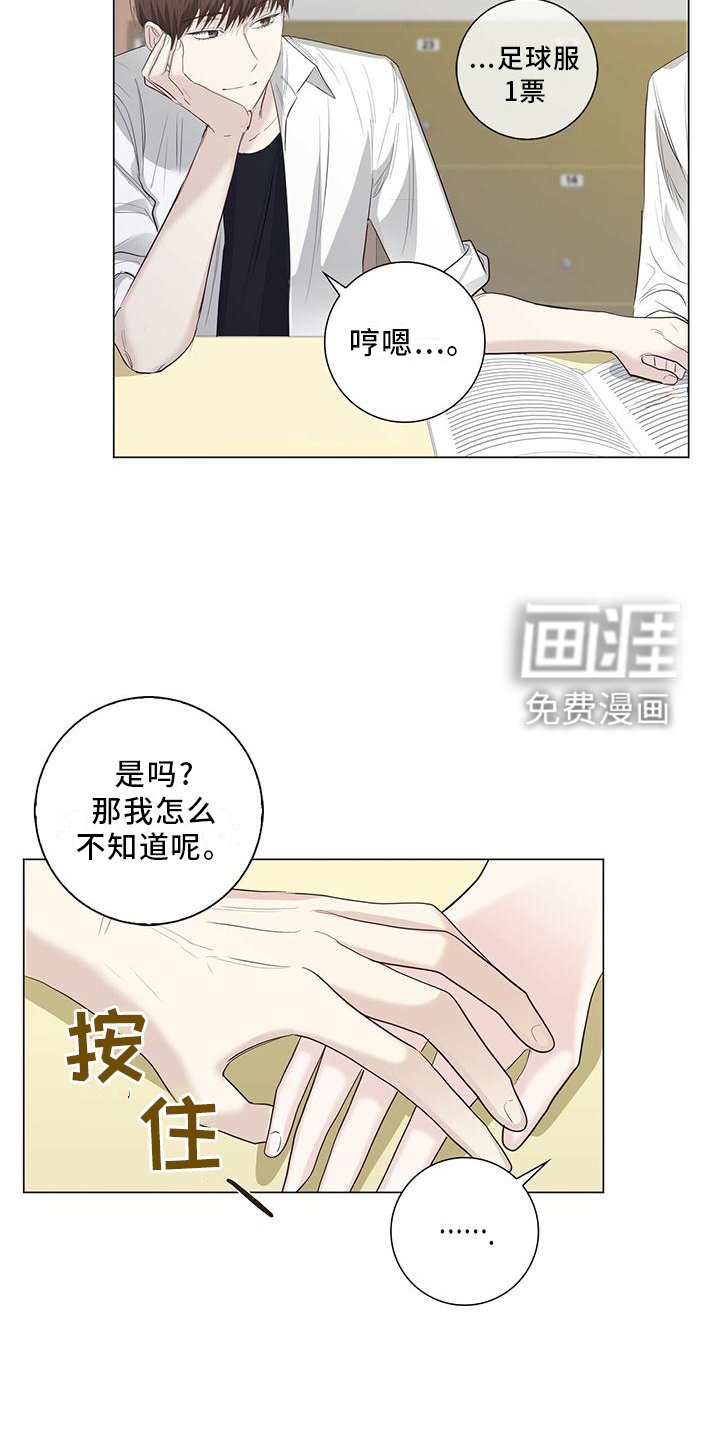 第29章：嫉妒