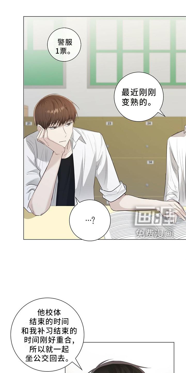 第29章：嫉妒