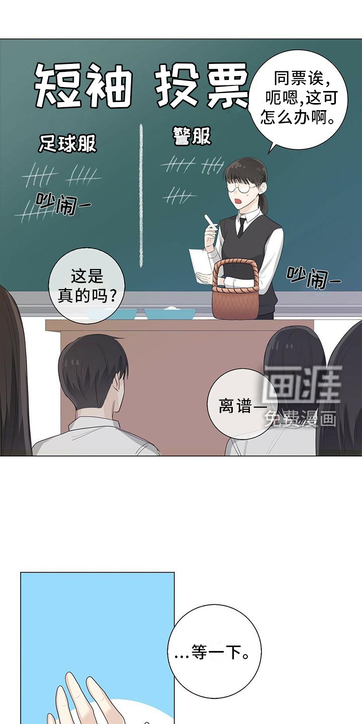 第29章：嫉妒