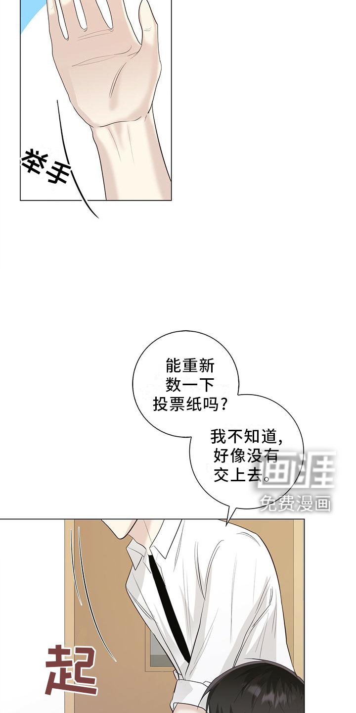 第29章：嫉妒