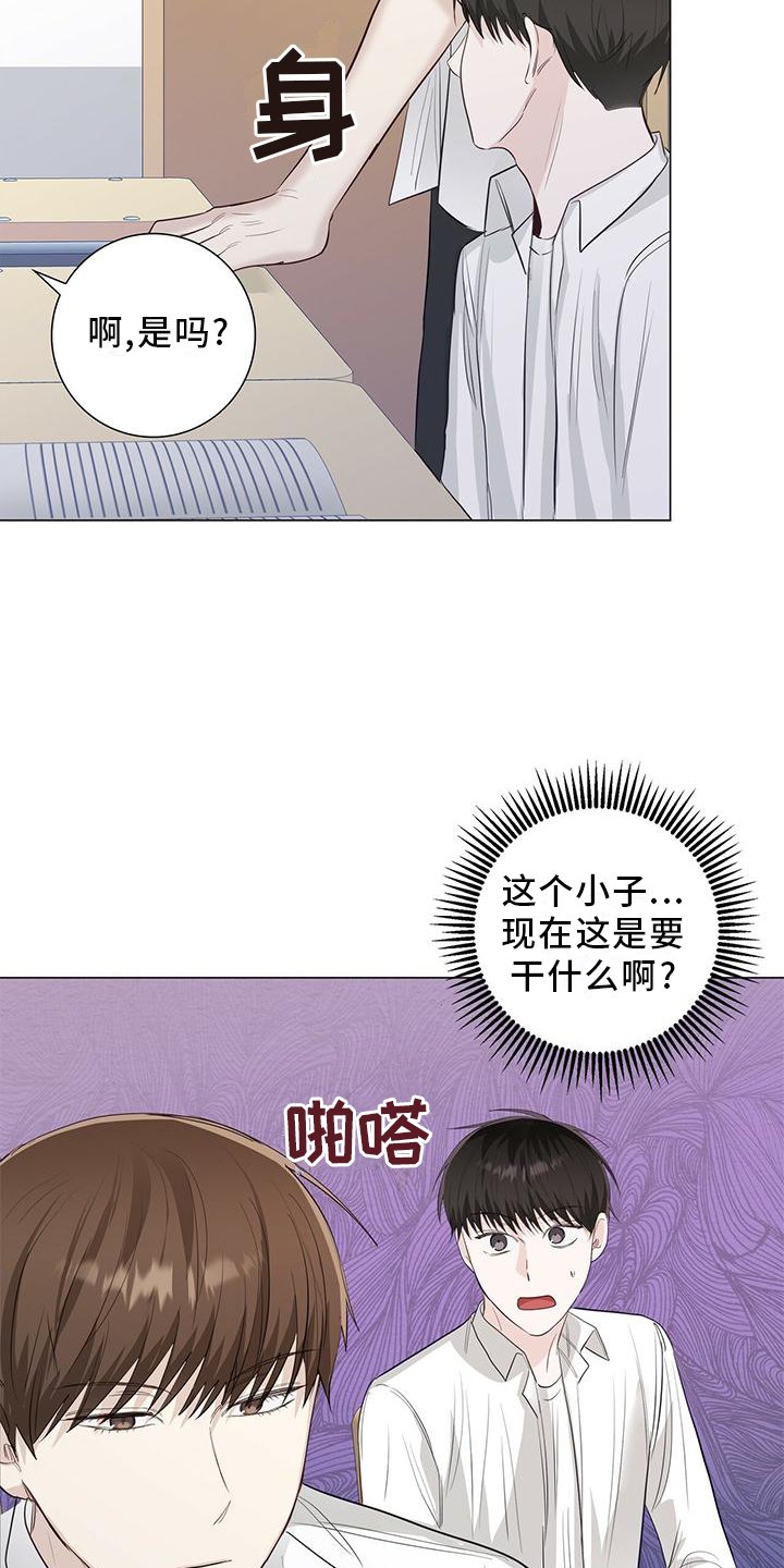 第29章：嫉妒