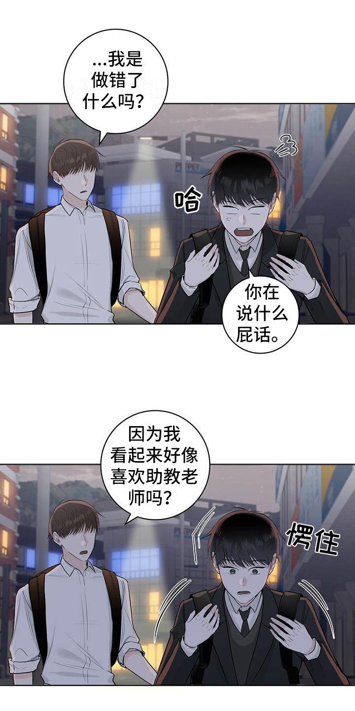 第3章：又输了