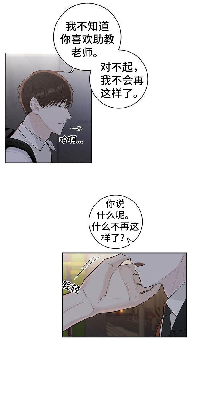 第3章：又输了