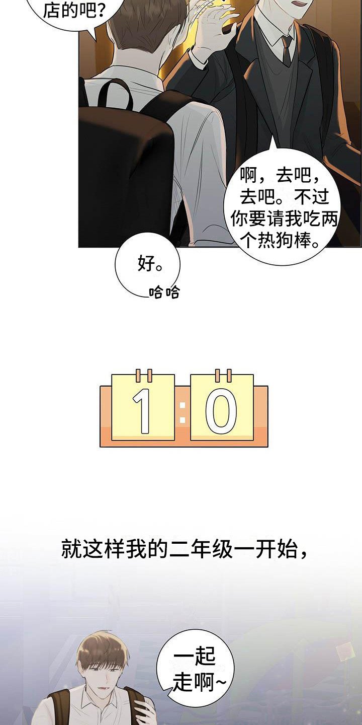 第3章：又输了