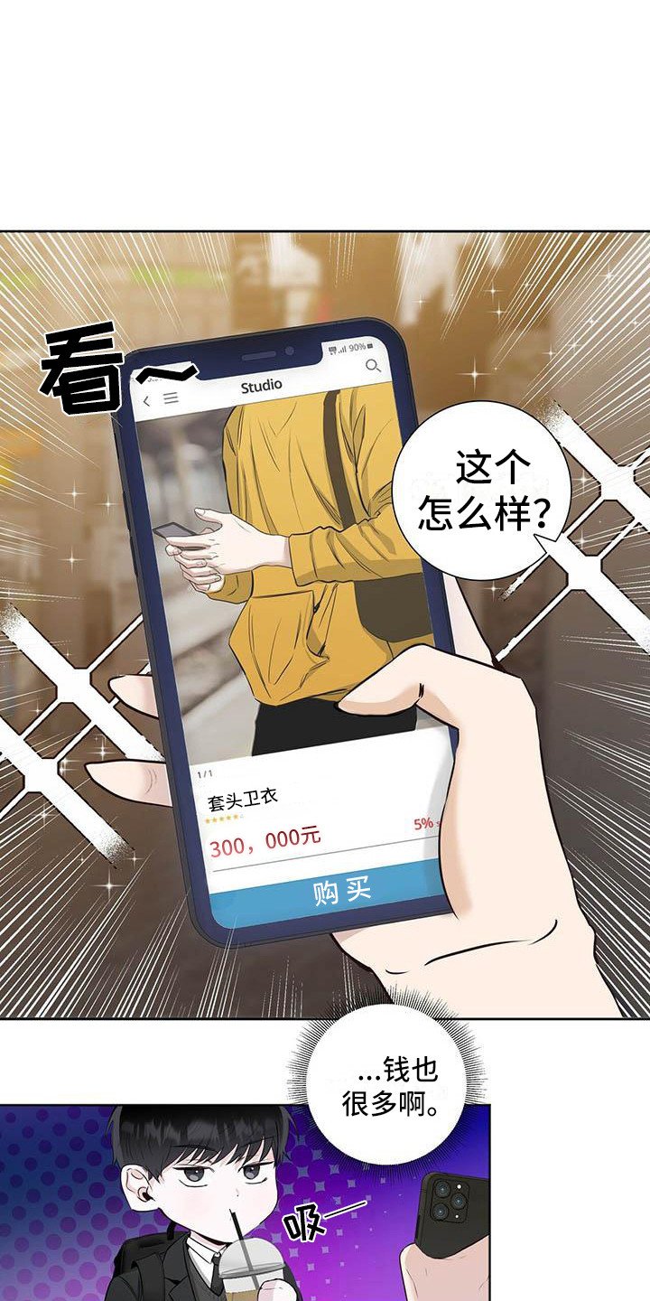 第3章：又输了