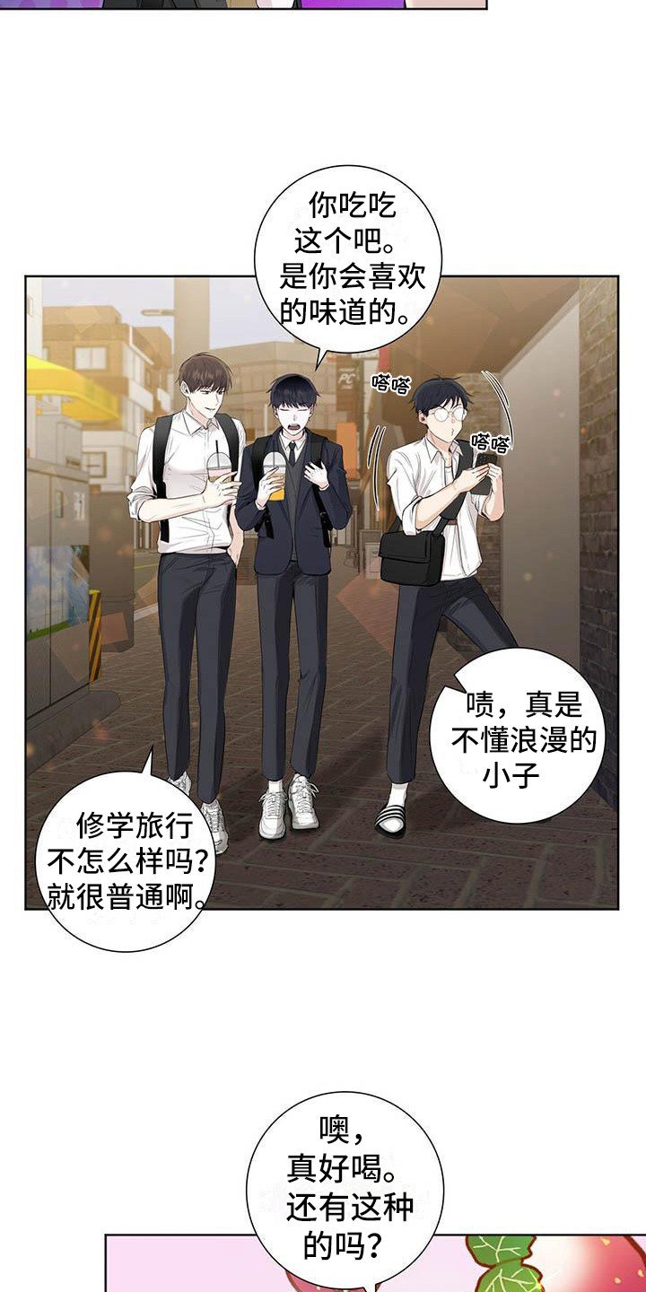 第3章：又输了