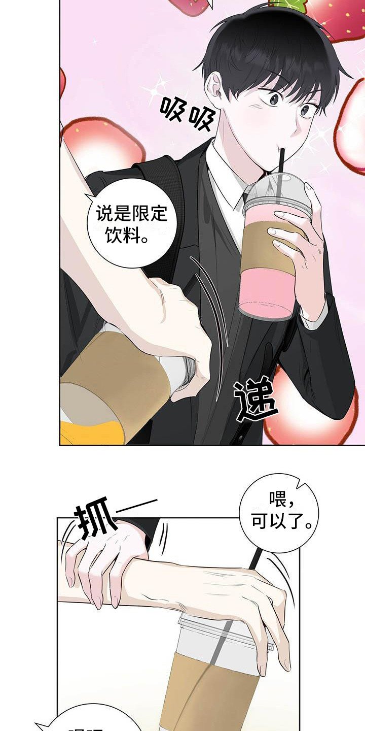 第3章：又输了