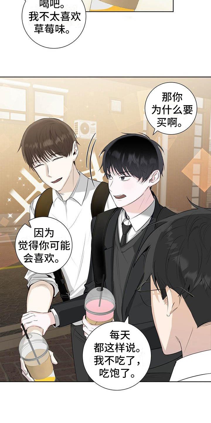 第3章：又输了
