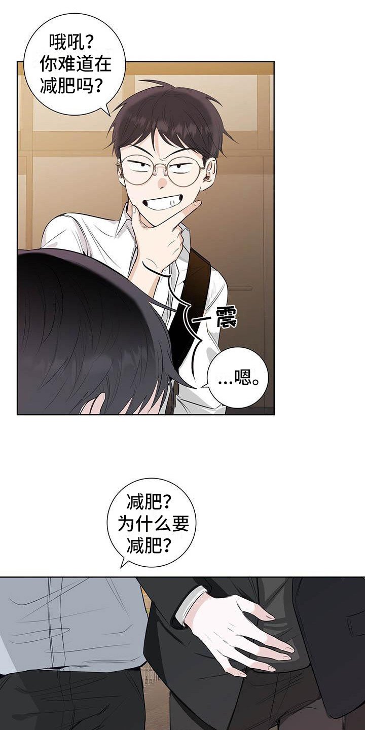 第3章：又输了