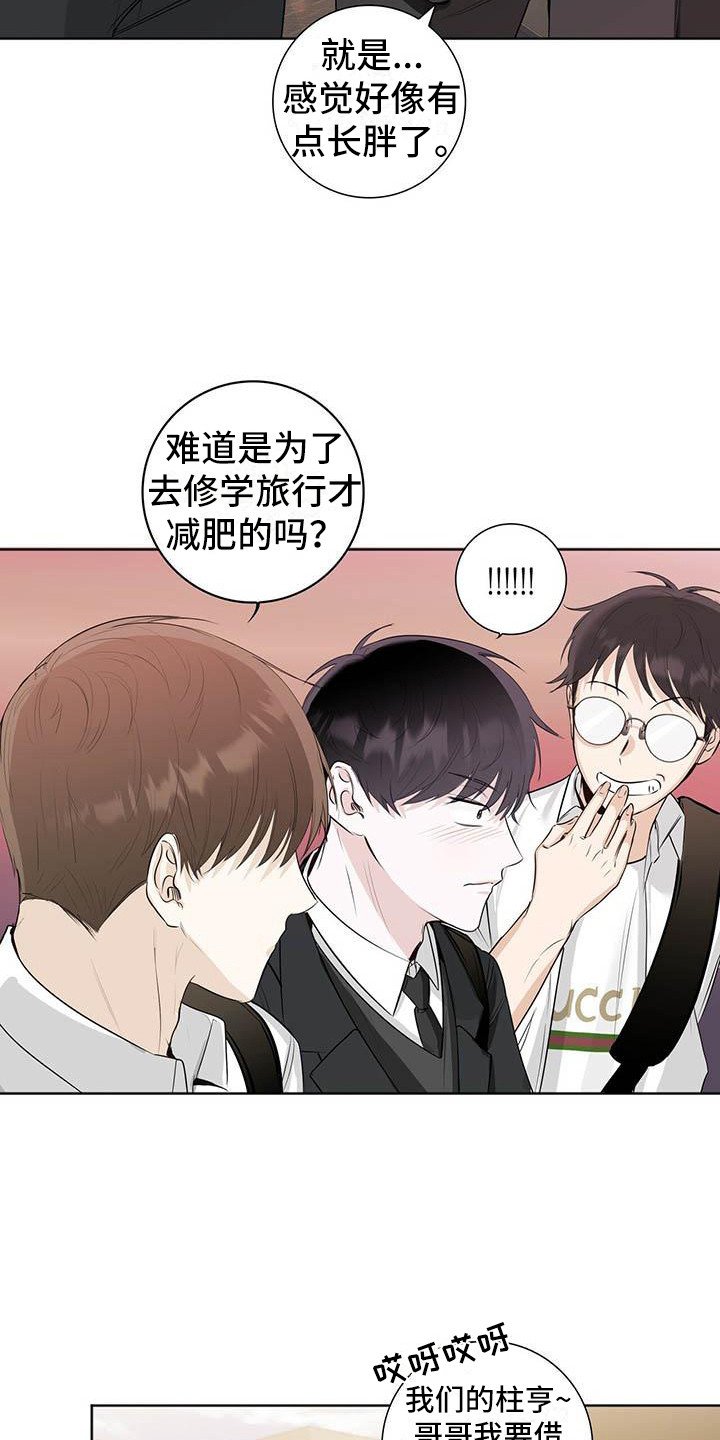 第3章：又输了