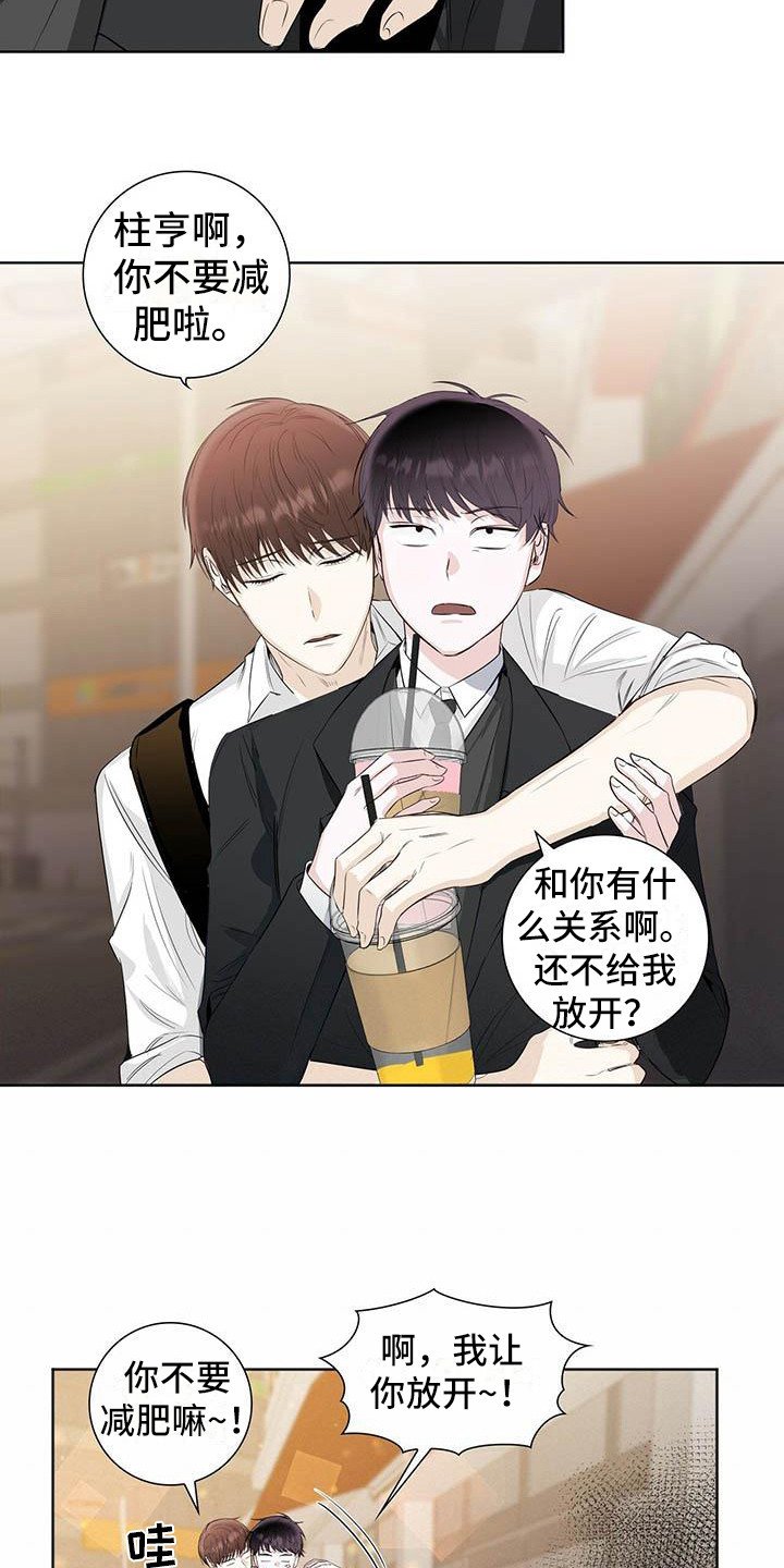第3章：又输了