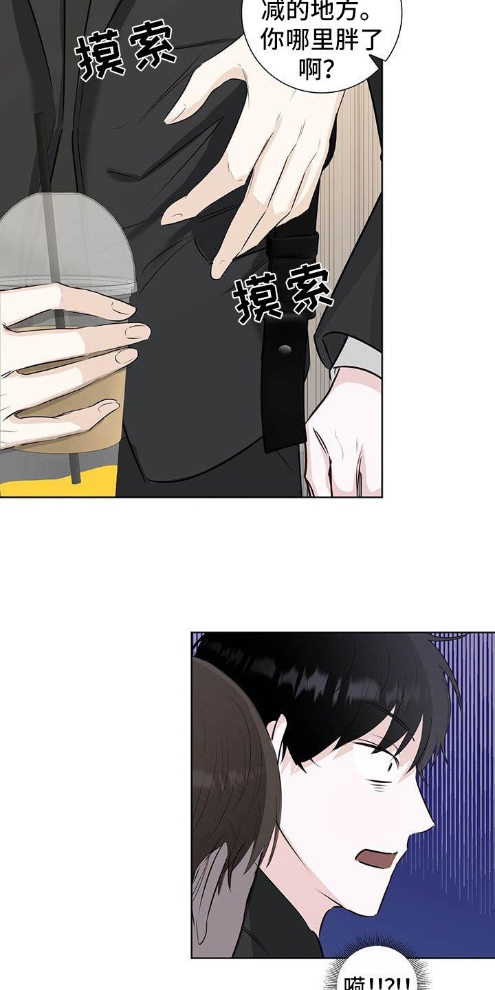 第3章：又输了