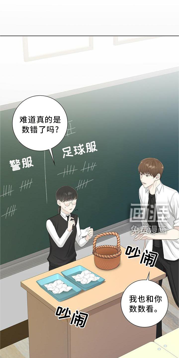 第30章：恋爱的问题