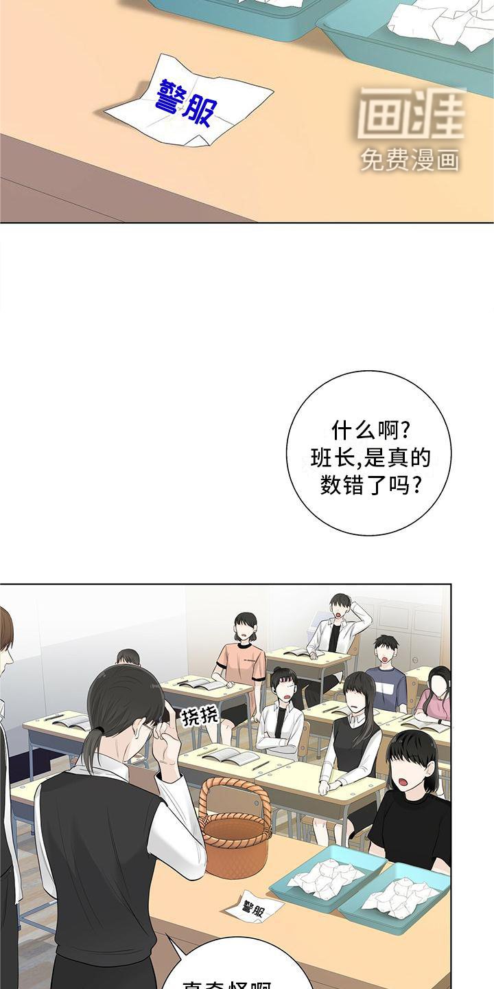 第30章：恋爱的问题