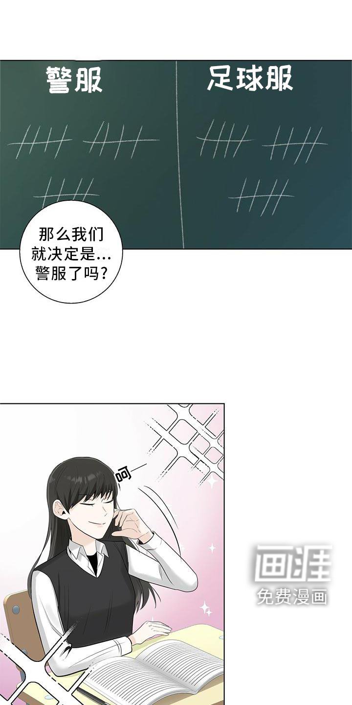 第30章：恋爱的问题