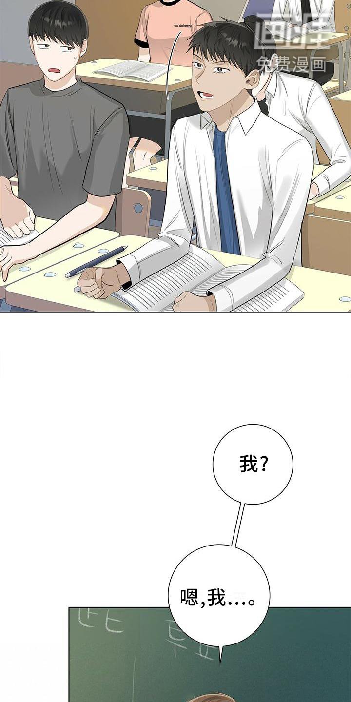 第30章：恋爱的问题
