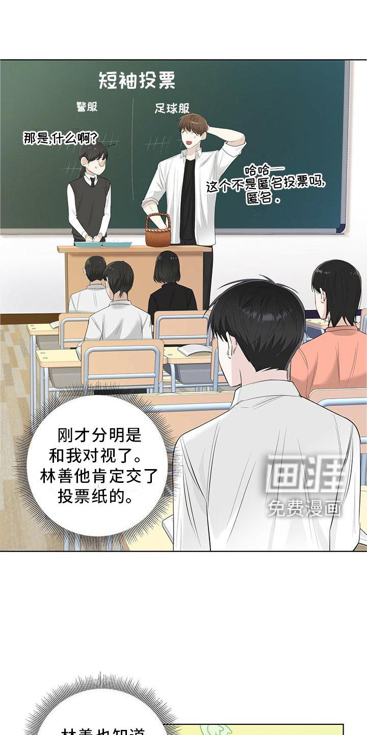 第30章：恋爱的问题