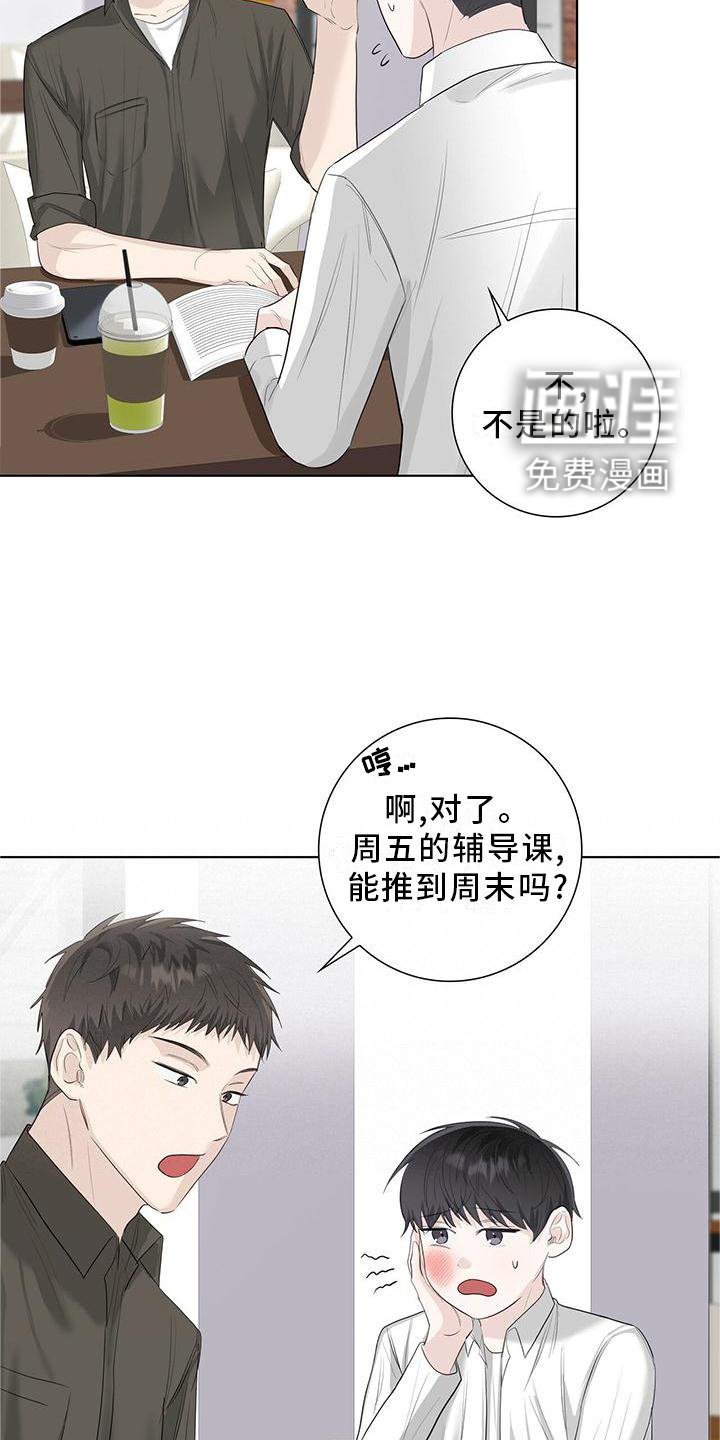 第30章：恋爱的问题
