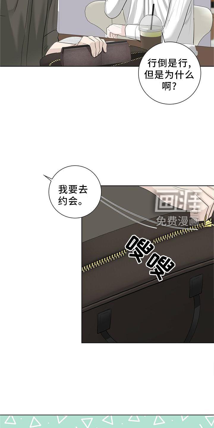 第30章：恋爱的问题