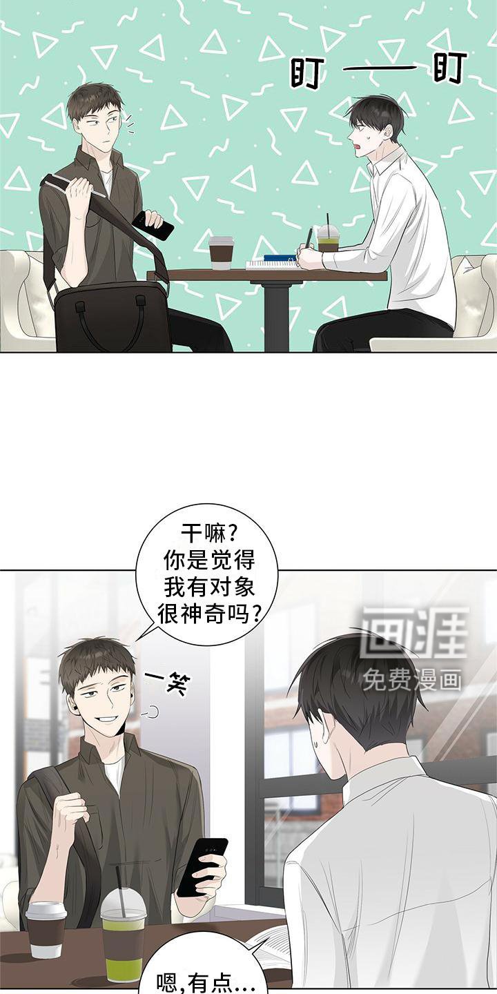 第30章：恋爱的问题