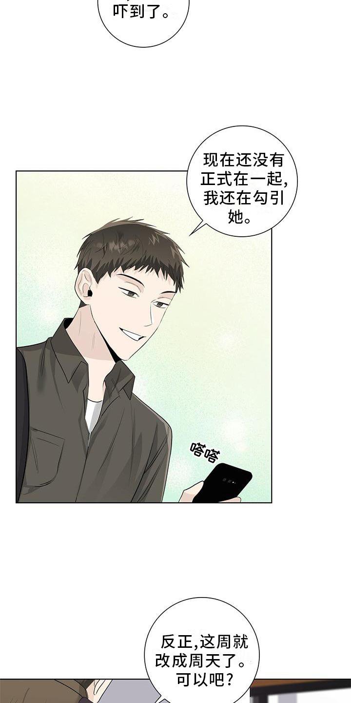 第30章：恋爱的问题