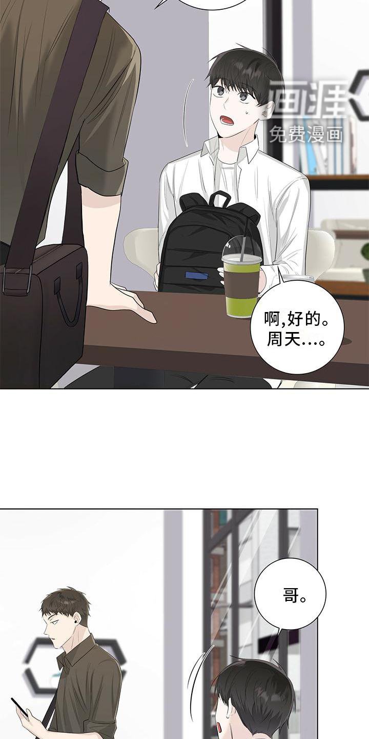 第30章：恋爱的问题