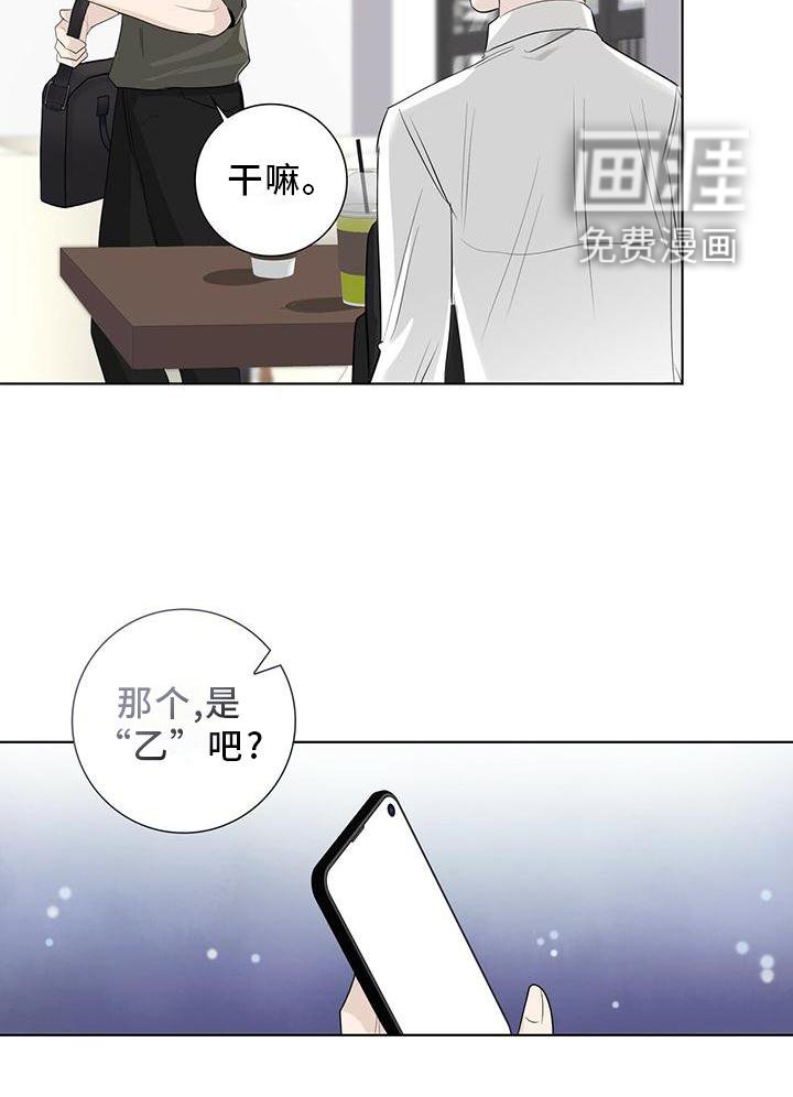 第30章：恋爱的问题