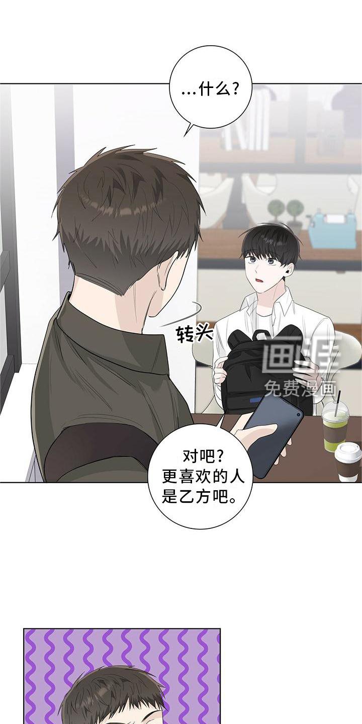 第30章：恋爱的问题