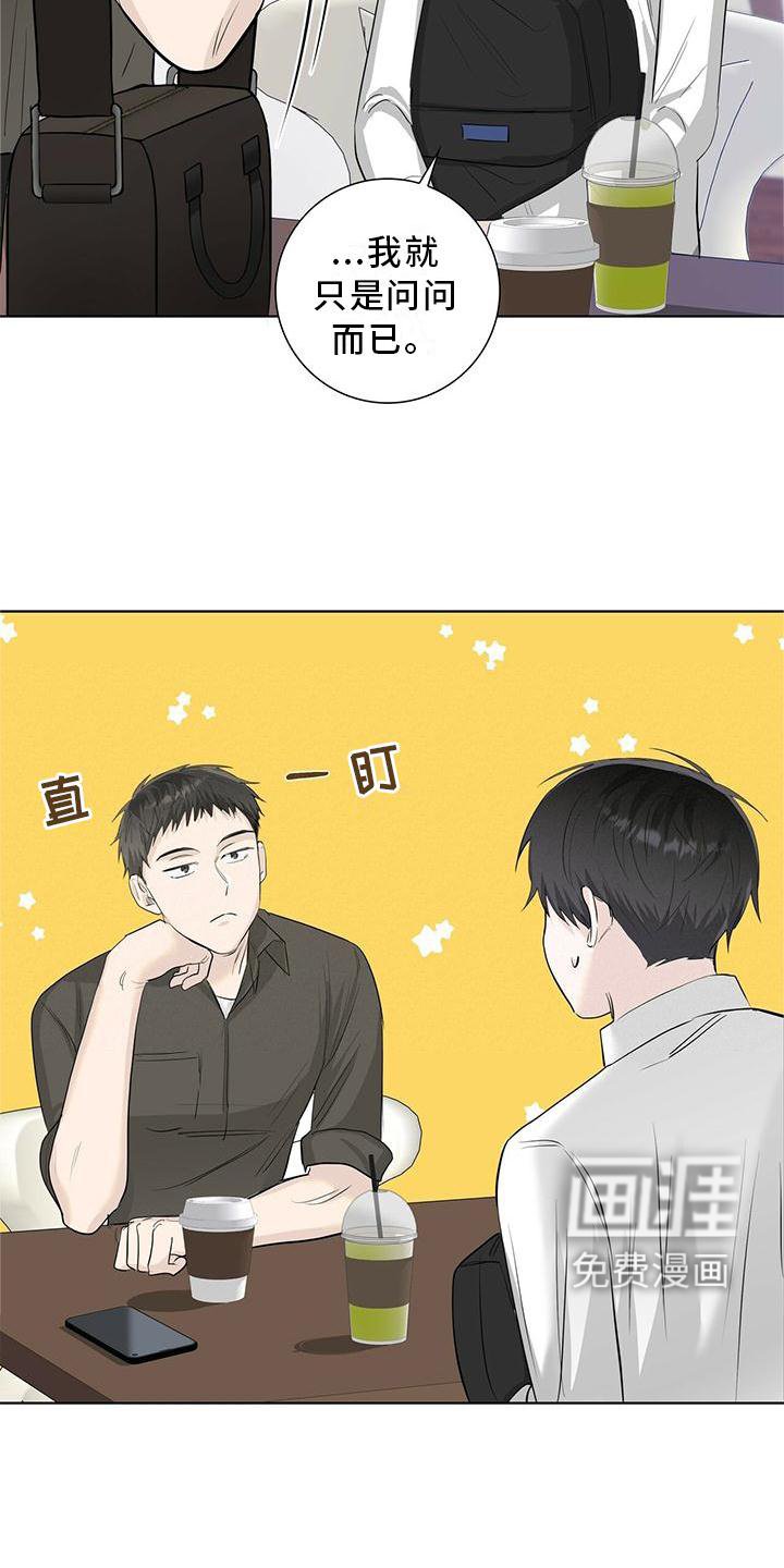 第30章：恋爱的问题
