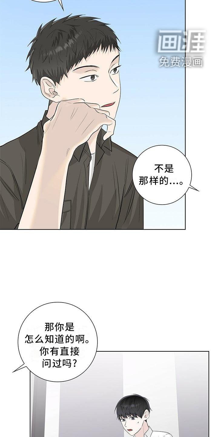 第30章：恋爱的问题