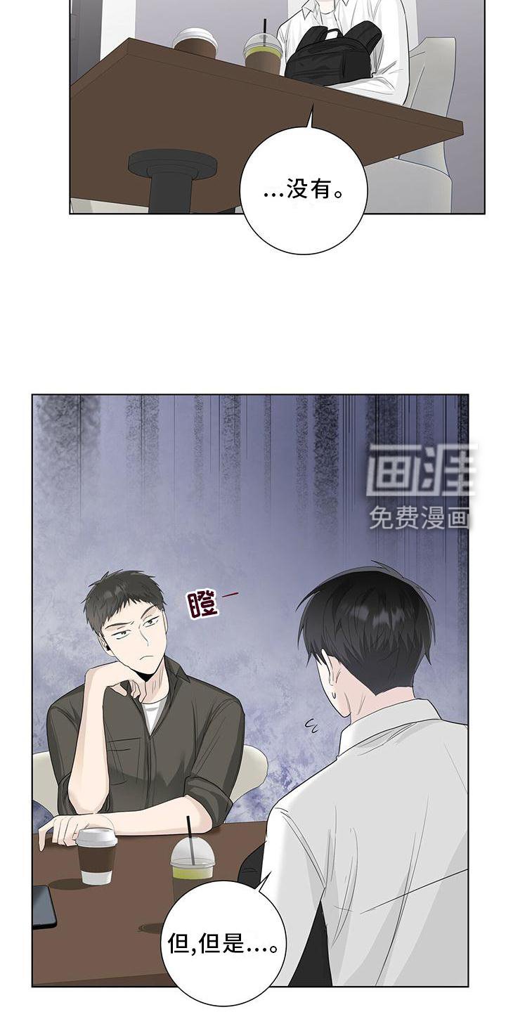 第30章：恋爱的问题